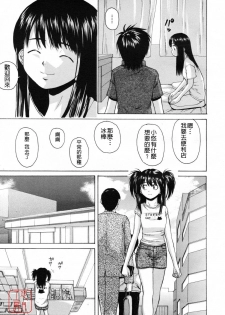 [Fuuga] Girl Friend 2 (Chinese) - page 7