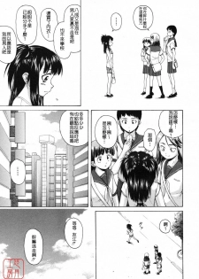 [Fuuga] Girl Friend 2 (Chinese) - page 9