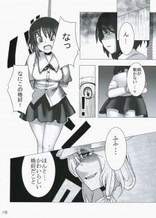 (C75) [Desuno!! (Fuyuwa Kotatsu)] ONE FINE DAY (Touhou Project) - page 18