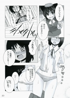 (C75) [Desuno!! (Fuyuwa Kotatsu)] ONE FINE DAY (Touhou Project) - page 20
