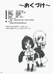 (C75) [Desuno!! (Fuyuwa Kotatsu)] ONE FINE DAY (Touhou Project) - page 26