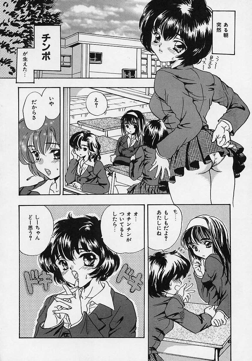 [Shimao Kazu] Aigan Reijou (Love Love Slave) page 102 full