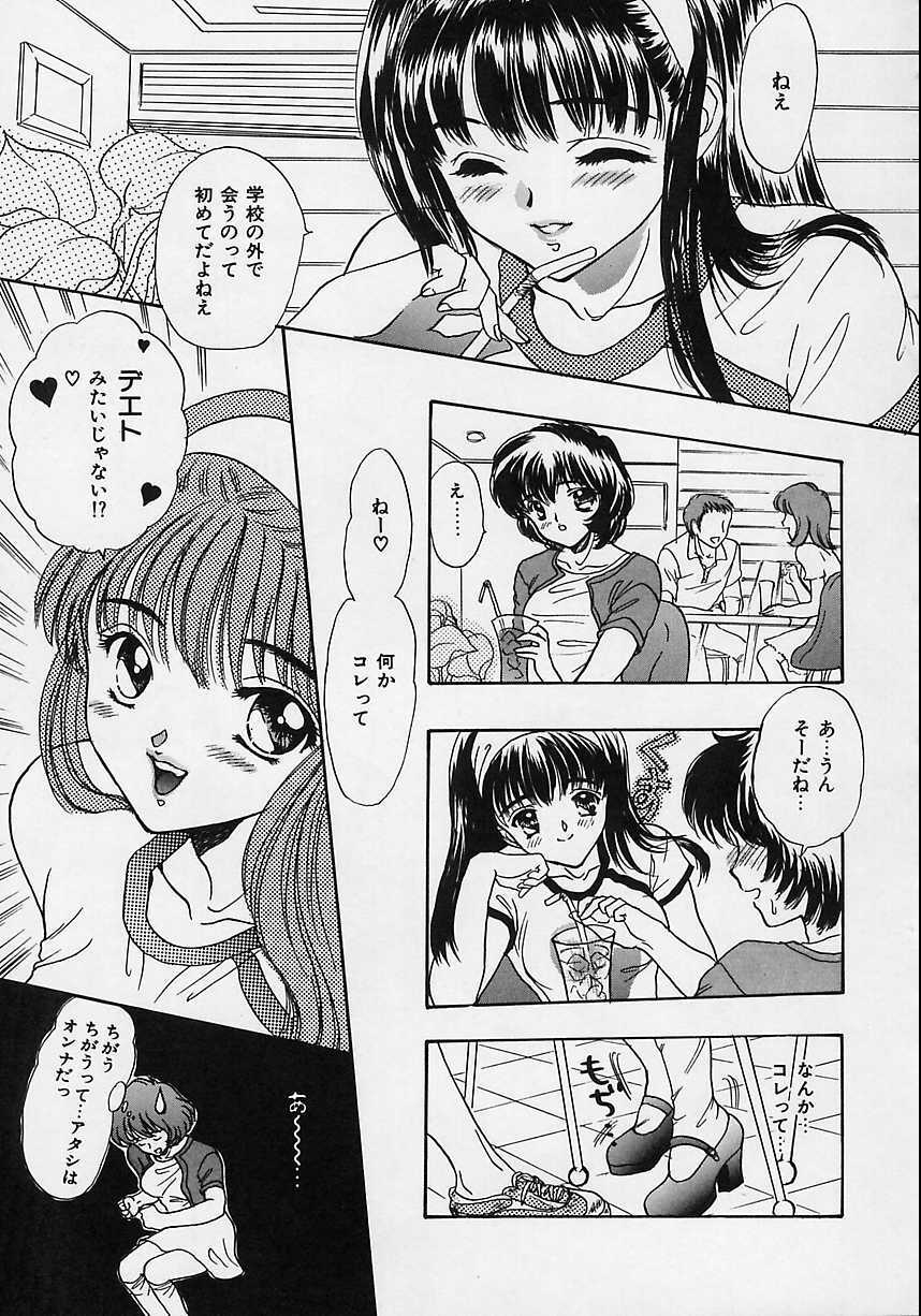 [Shimao Kazu] Aigan Reijou (Love Love Slave) page 117 full