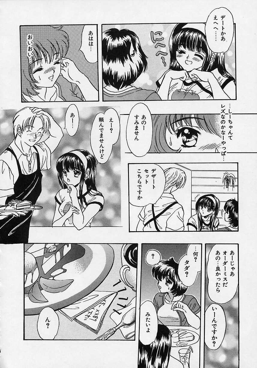 [Shimao Kazu] Aigan Reijou (Love Love Slave) page 118 full