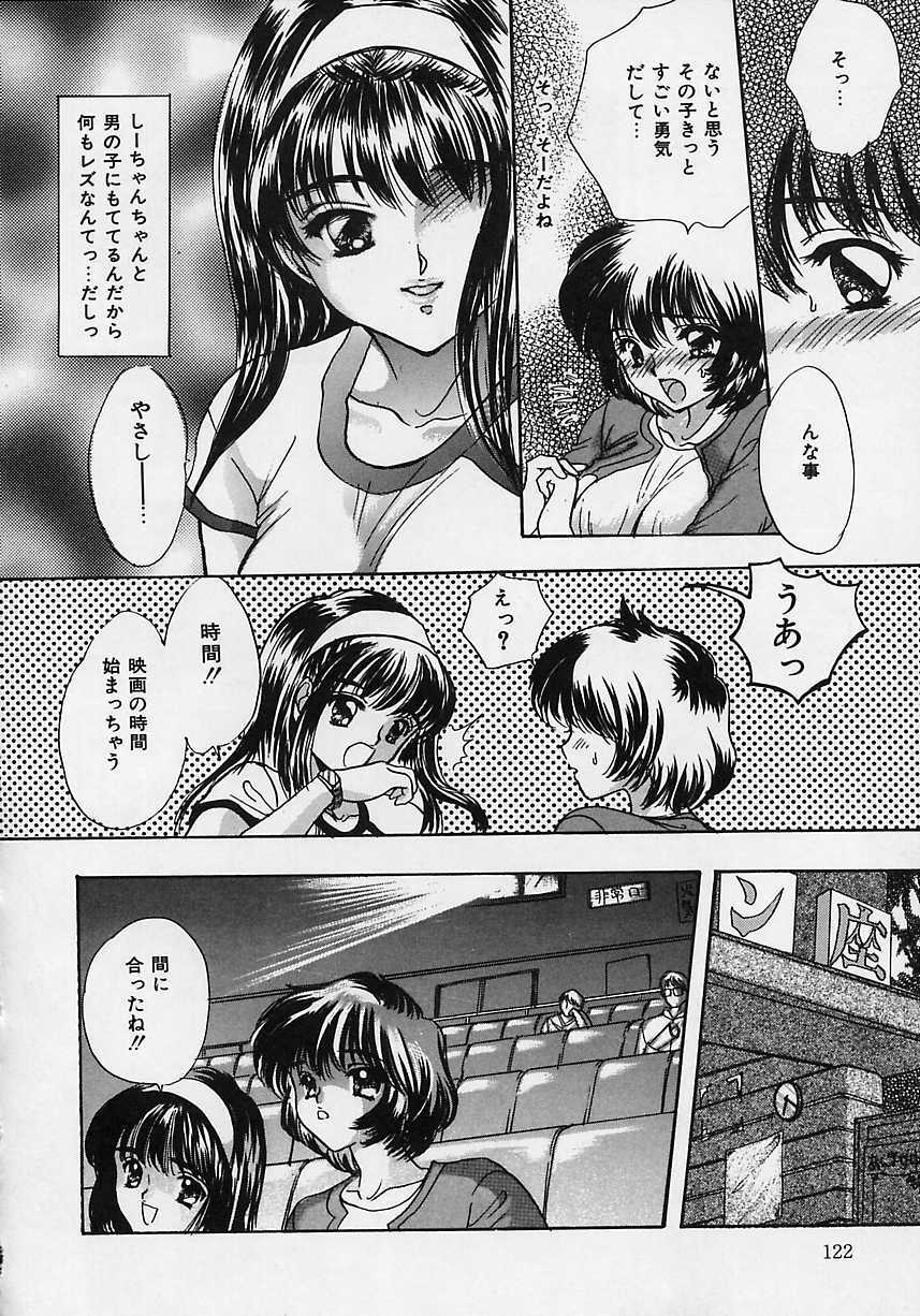 [Shimao Kazu] Aigan Reijou (Love Love Slave) page 120 full