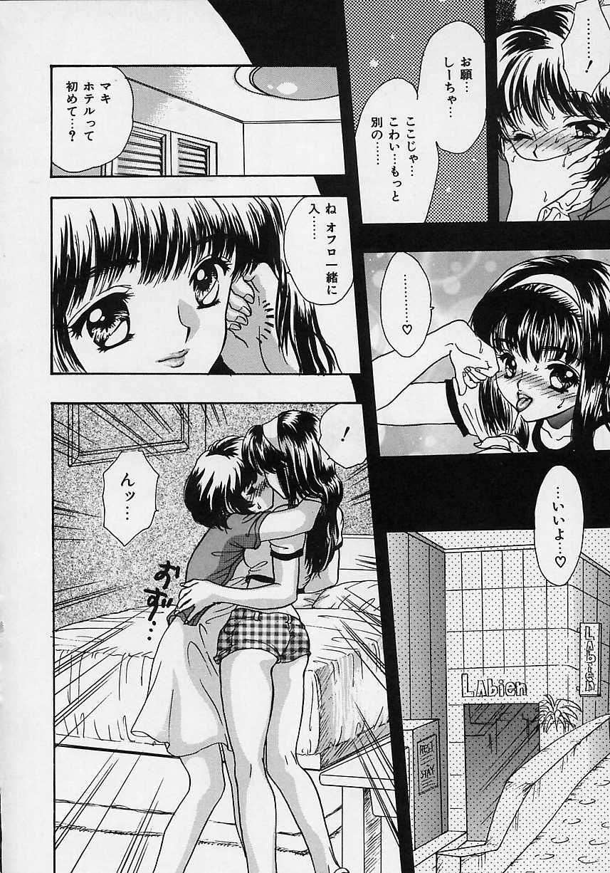 [Shimao Kazu] Aigan Reijou (Love Love Slave) page 124 full