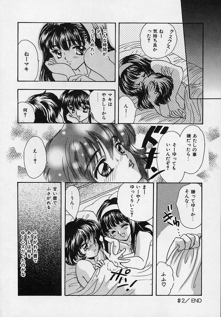 [Shimao Kazu] Aigan Reijou (Love Love Slave) page 130 full