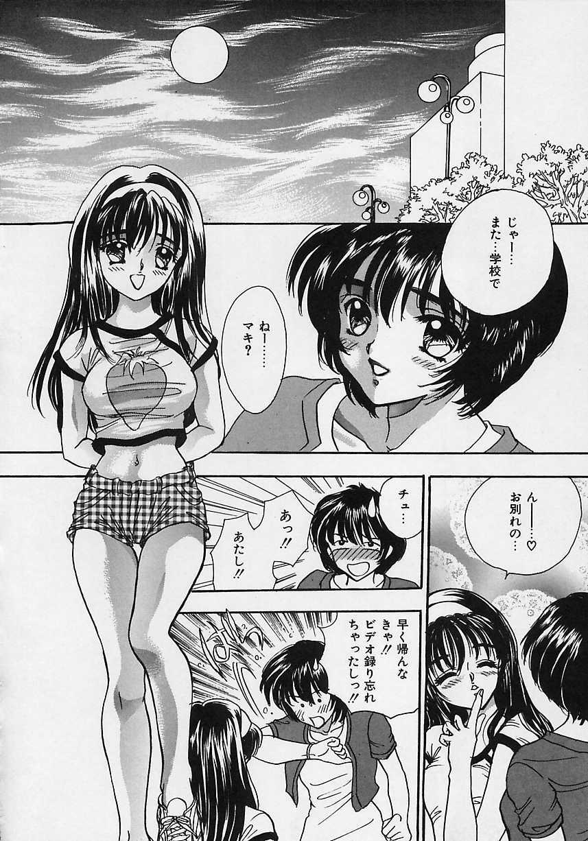 [Shimao Kazu] Aigan Reijou (Love Love Slave) page 132 full