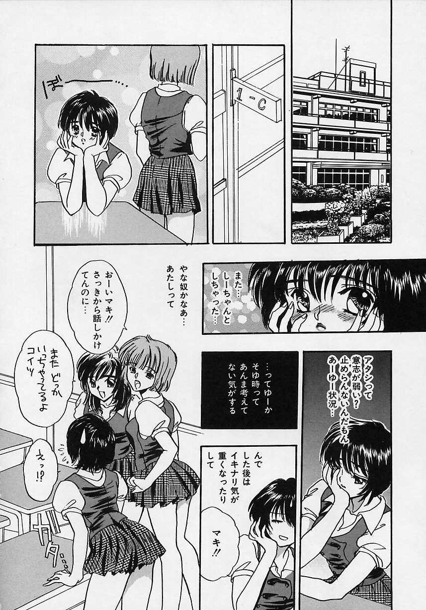 [Shimao Kazu] Aigan Reijou (Love Love Slave) page 134 full