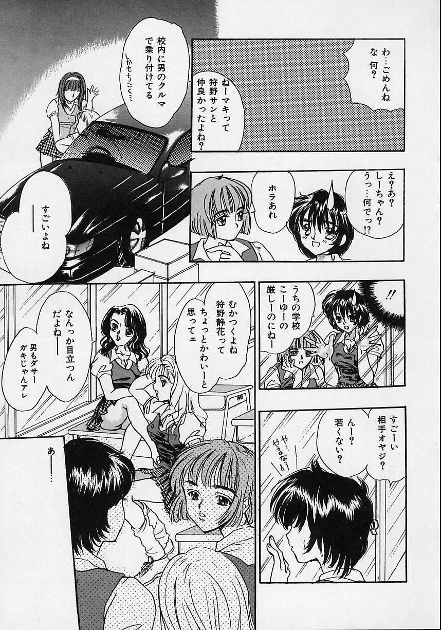 [Shimao Kazu] Aigan Reijou (Love Love Slave) page 135 full