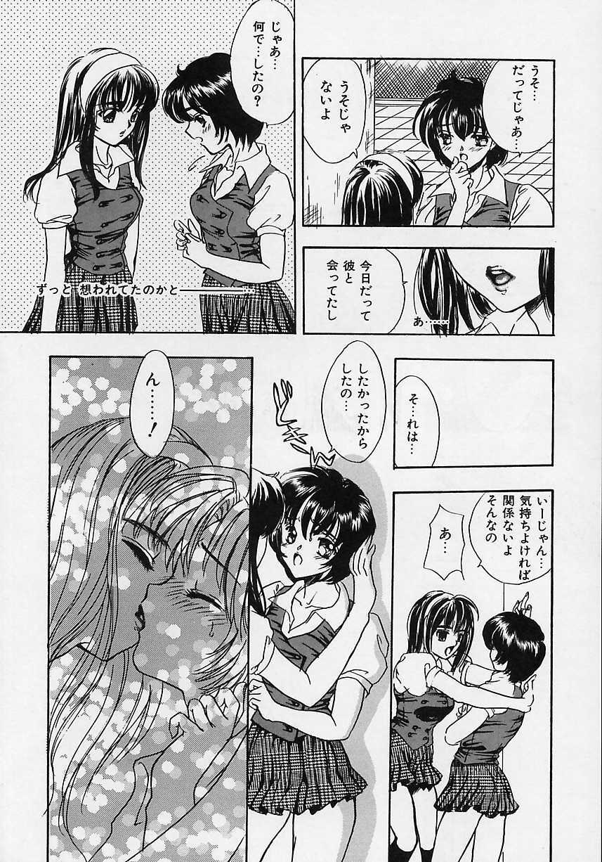 [Shimao Kazu] Aigan Reijou (Love Love Slave) page 140 full