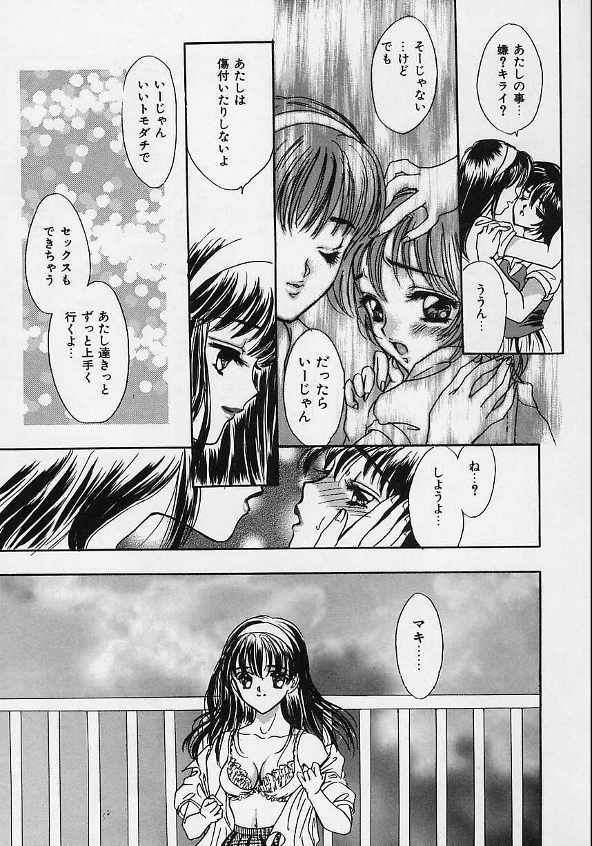 [Shimao Kazu] Aigan Reijou (Love Love Slave) page 141 full