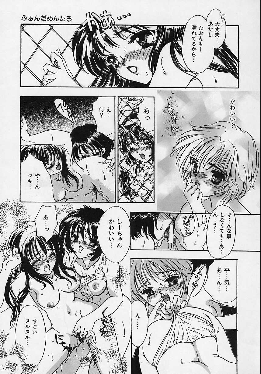 [Shimao Kazu] Aigan Reijou (Love Love Slave) page 145 full