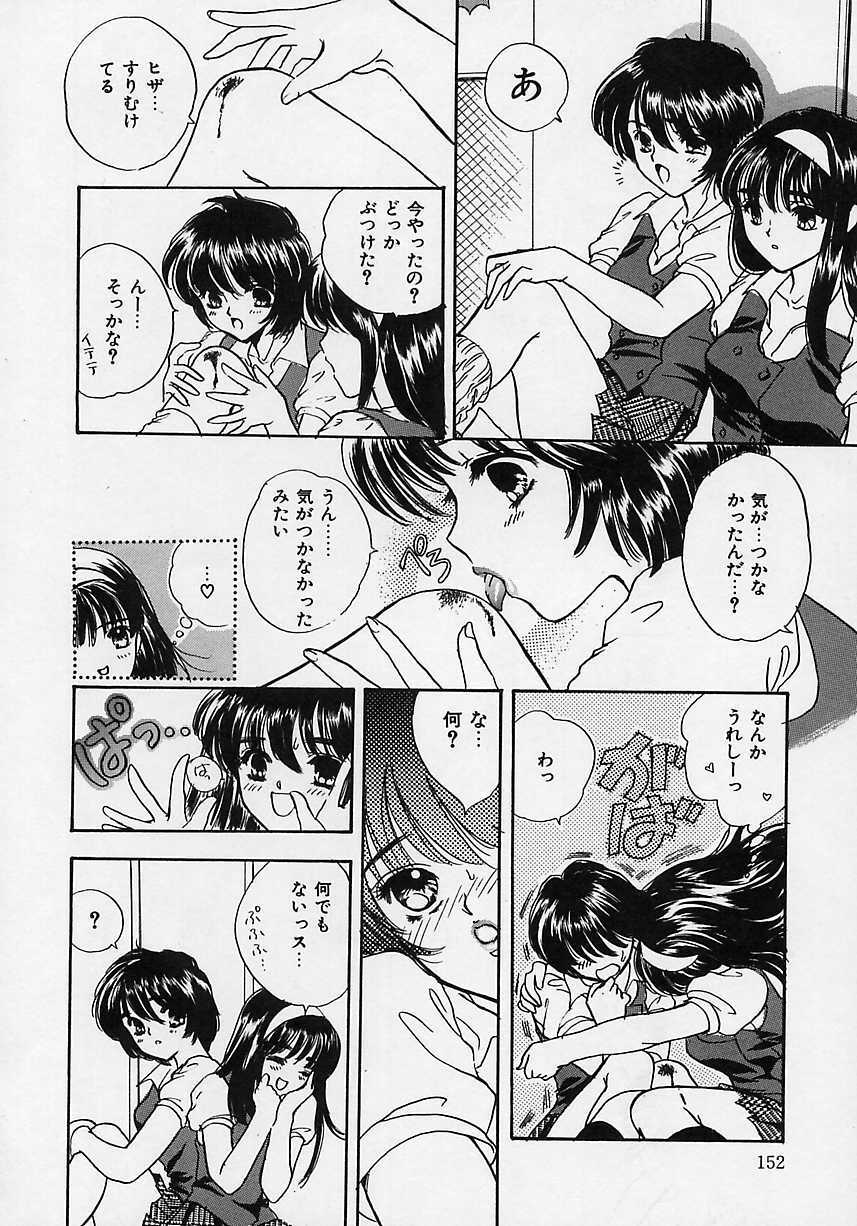 [Shimao Kazu] Aigan Reijou (Love Love Slave) page 150 full