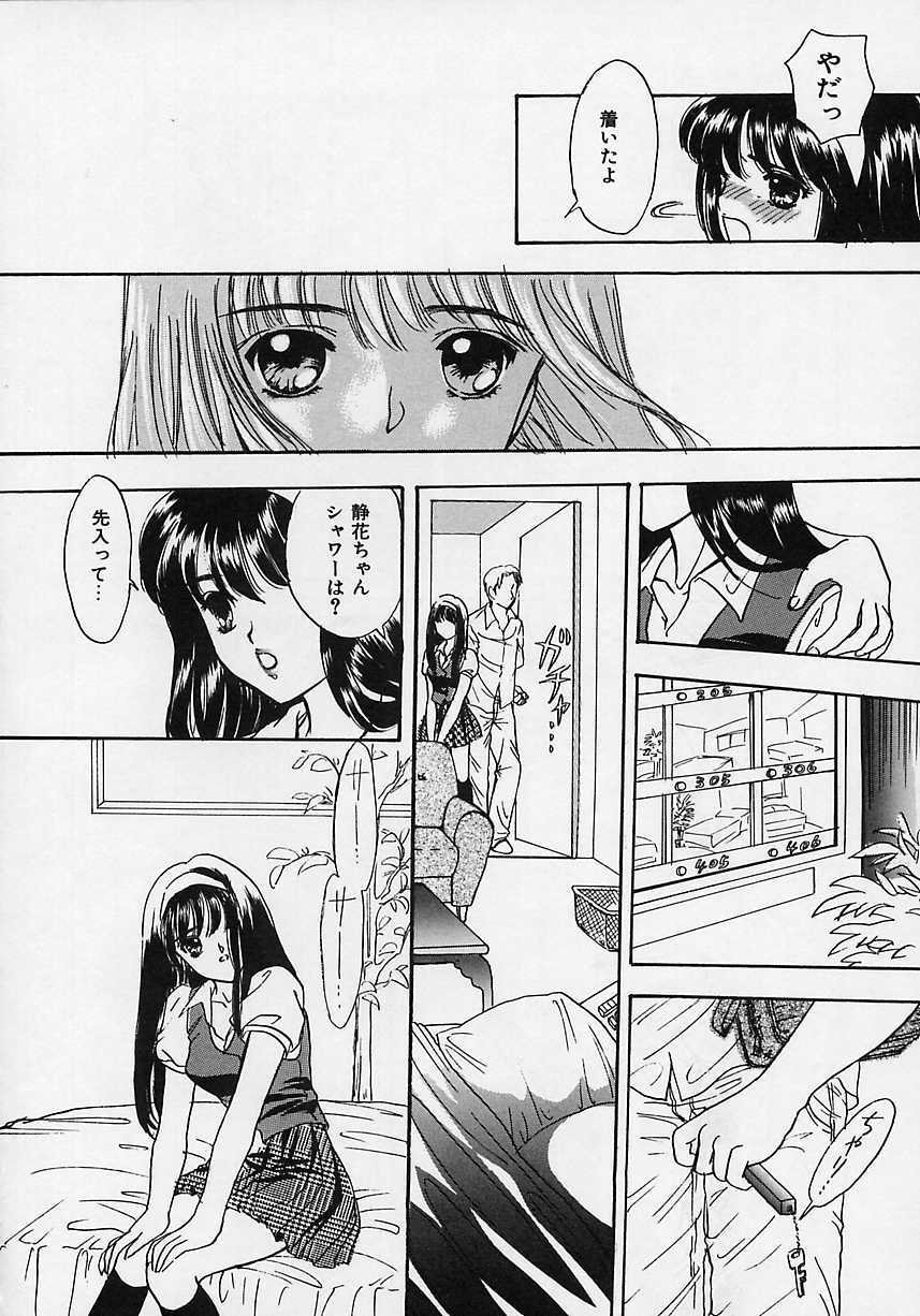 [Shimao Kazu] Aigan Reijou (Love Love Slave) page 154 full