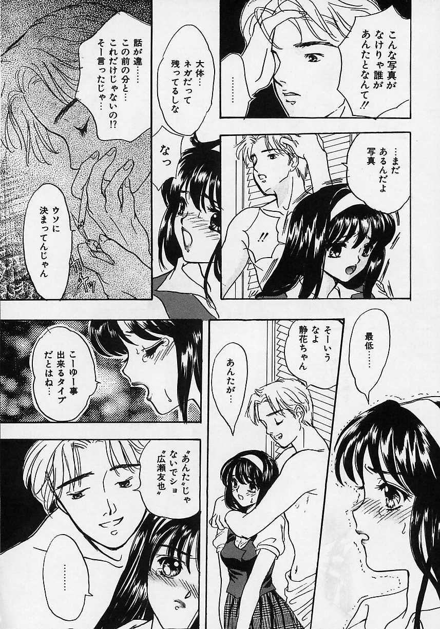 [Shimao Kazu] Aigan Reijou (Love Love Slave) page 156 full