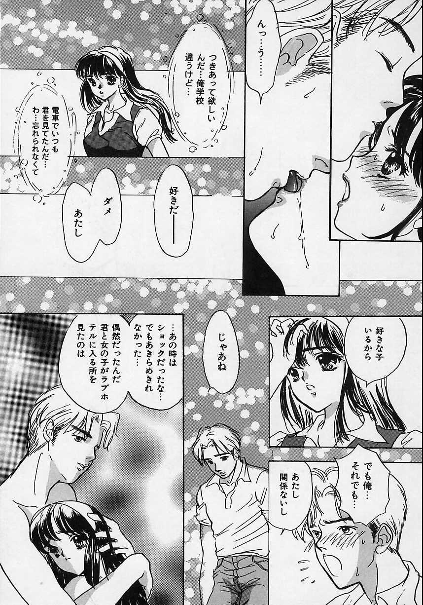 [Shimao Kazu] Aigan Reijou (Love Love Slave) page 157 full