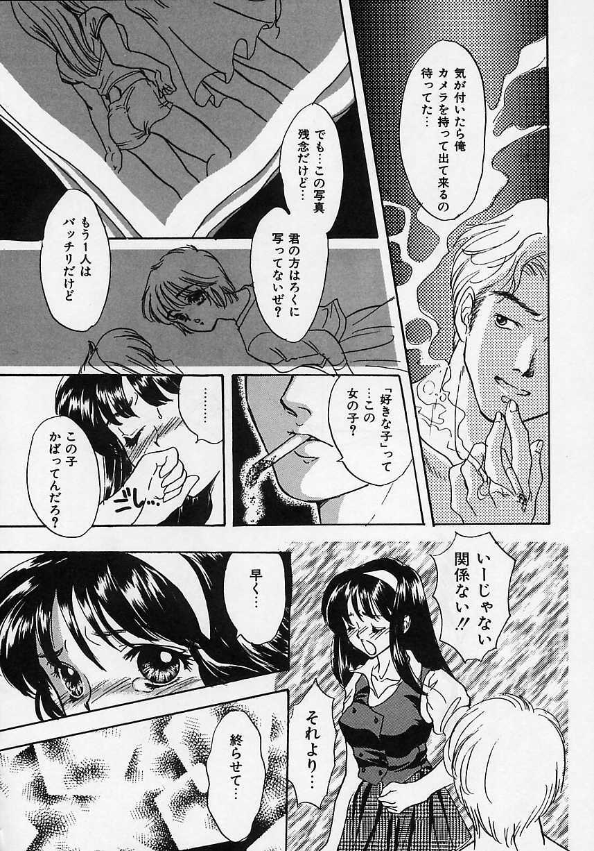 [Shimao Kazu] Aigan Reijou (Love Love Slave) page 158 full