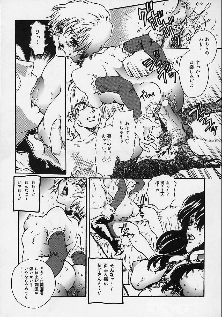 [Shimao Kazu] Aigan Reijou (Love Love Slave) page 16 full