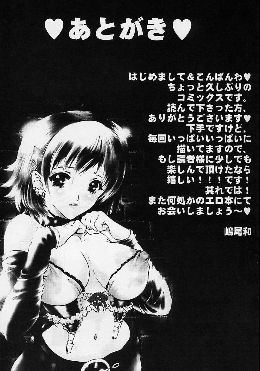 [Shimao Kazu] Aigan Reijou (Love Love Slave) page 165 full