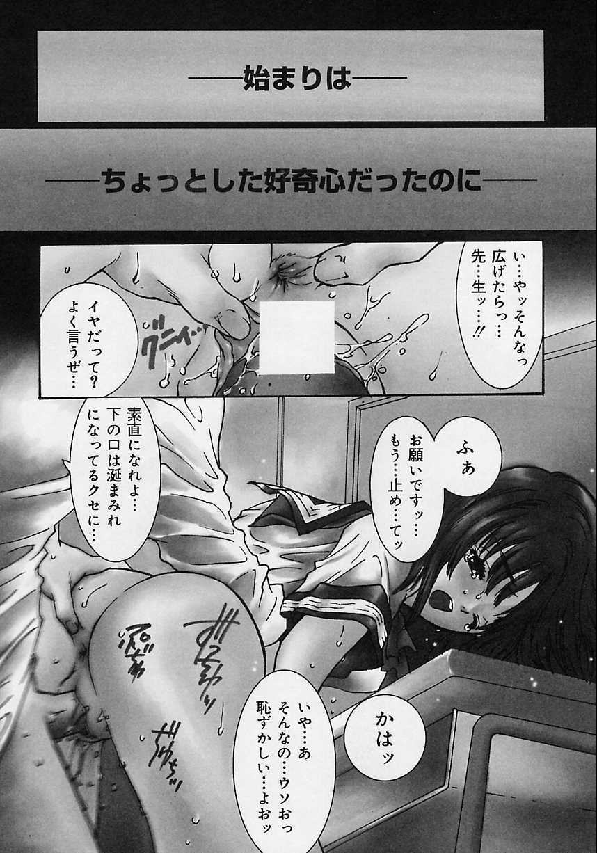 [Shimao Kazu] Aigan Reijou (Love Love Slave) page 20 full