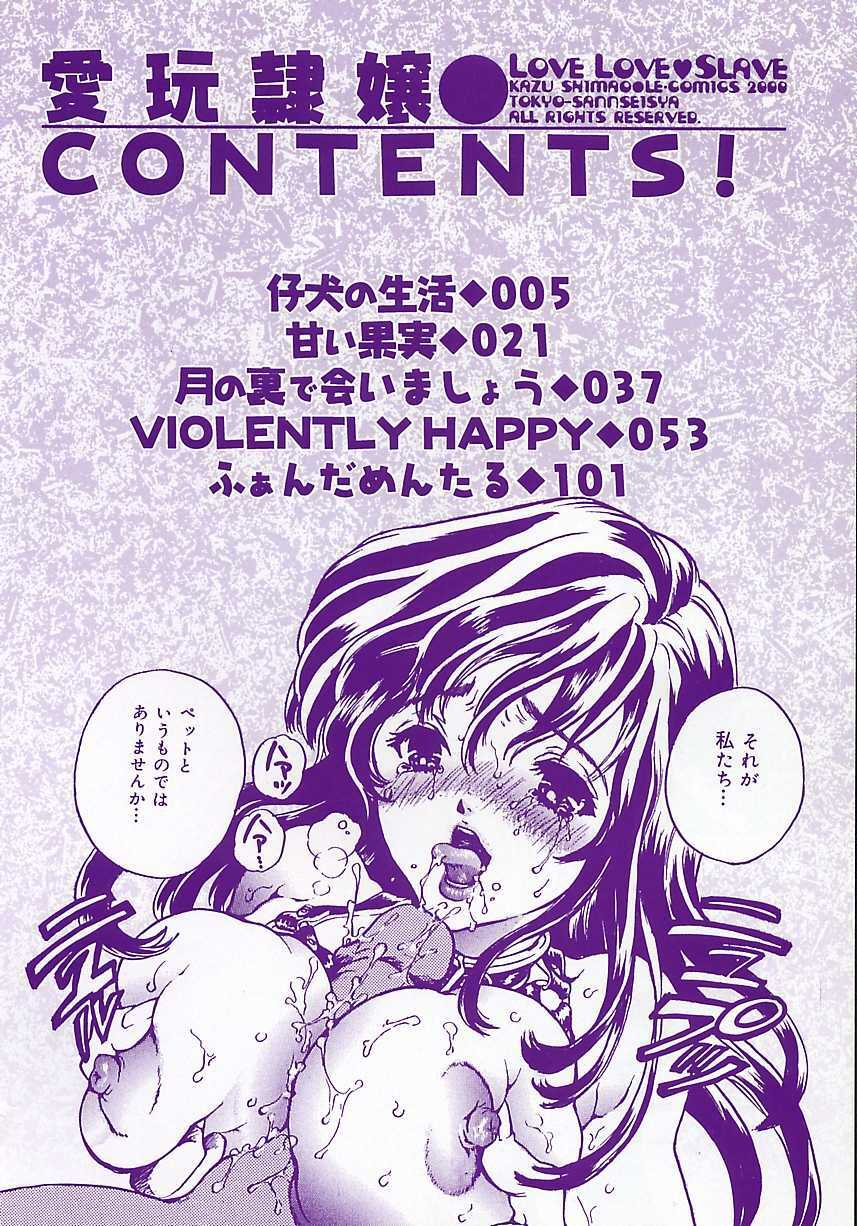 [Shimao Kazu] Aigan Reijou (Love Love Slave) page 3 full