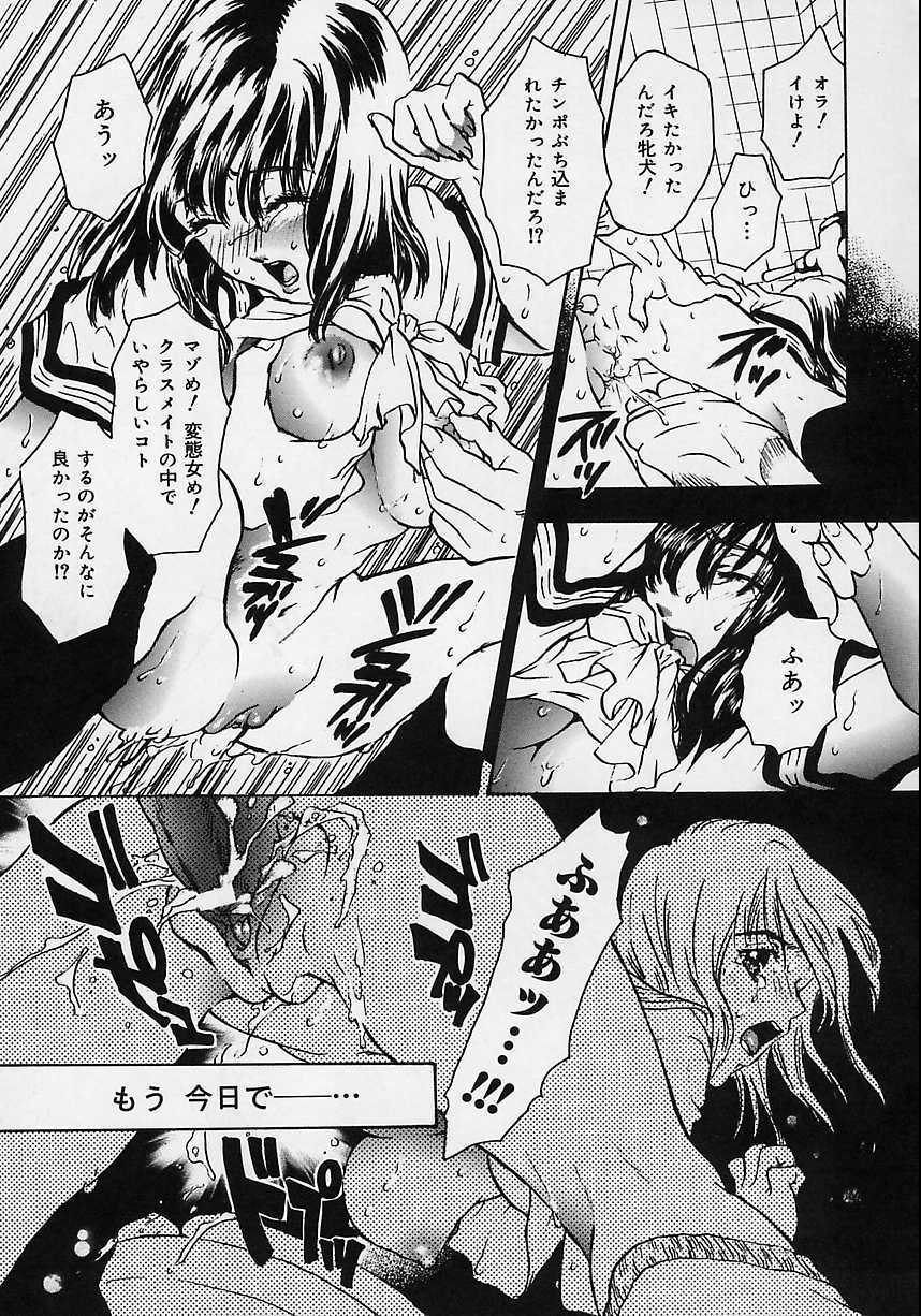 [Shimao Kazu] Aigan Reijou (Love Love Slave) page 34 full
