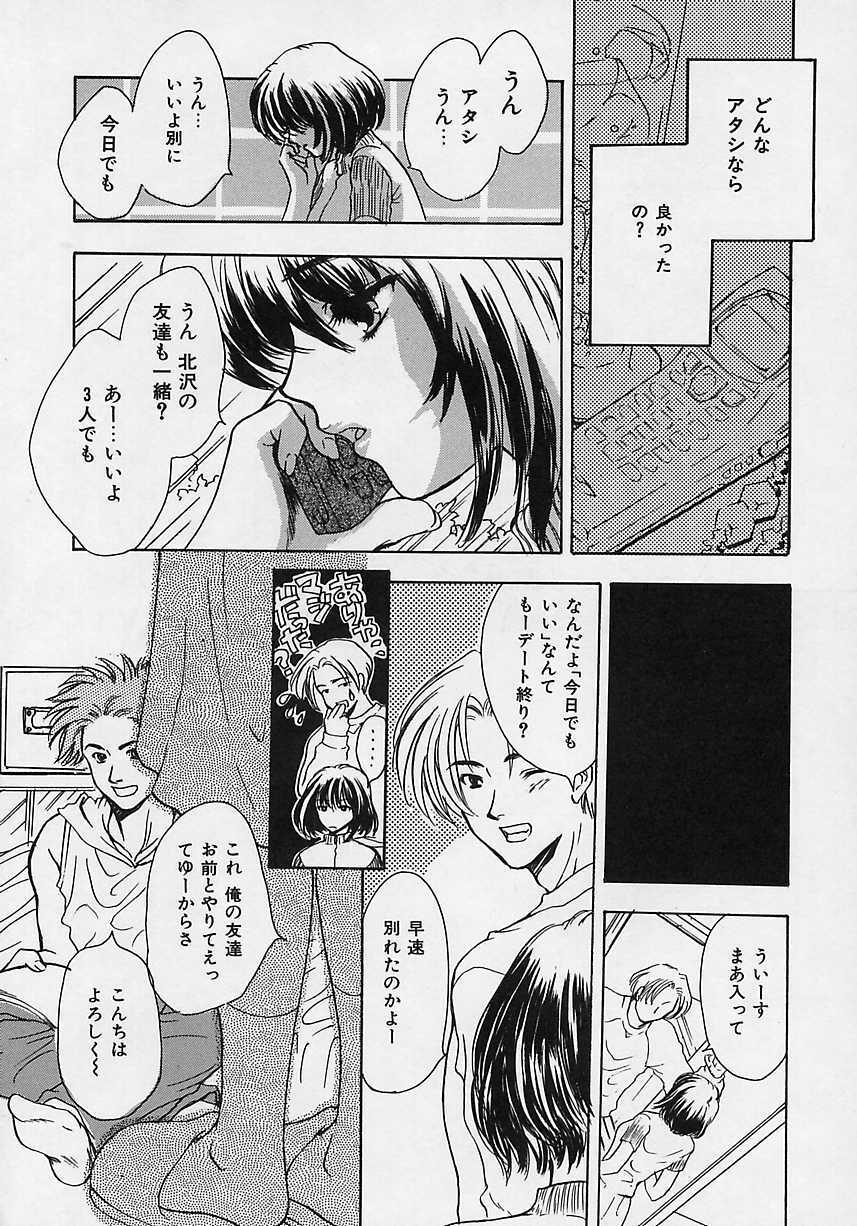 [Shimao Kazu] Aigan Reijou (Love Love Slave) page 45 full