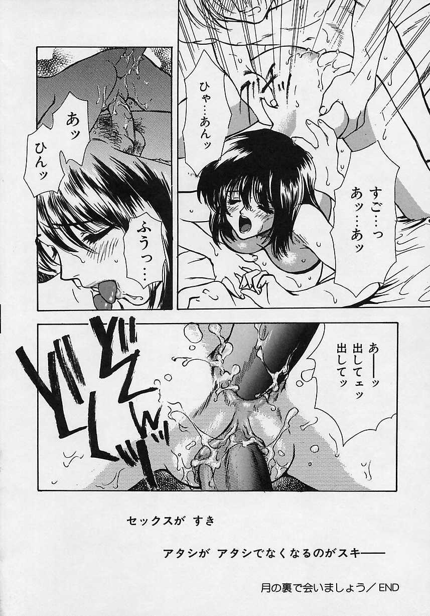[Shimao Kazu] Aigan Reijou (Love Love Slave) page 51 full