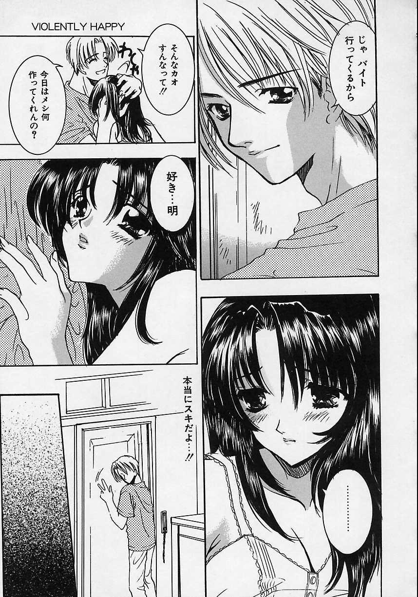 [Shimao Kazu] Aigan Reijou (Love Love Slave) page 56 full