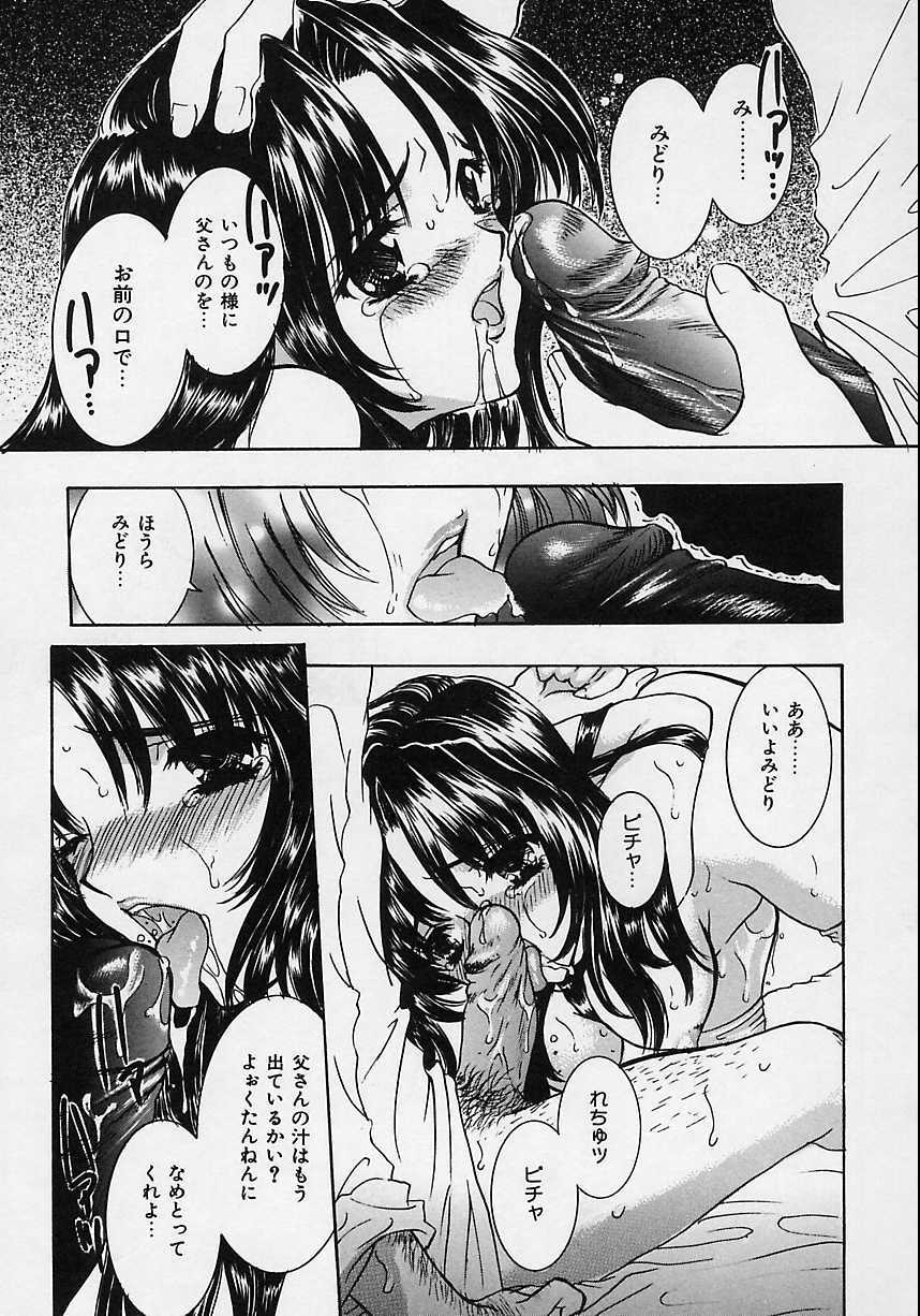 [Shimao Kazu] Aigan Reijou (Love Love Slave) page 64 full