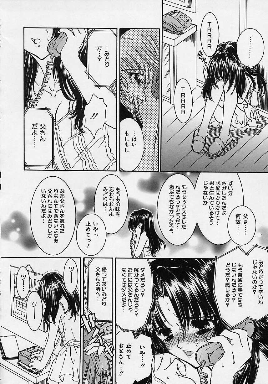 [Shimao Kazu] Aigan Reijou (Love Love Slave) page 66 full