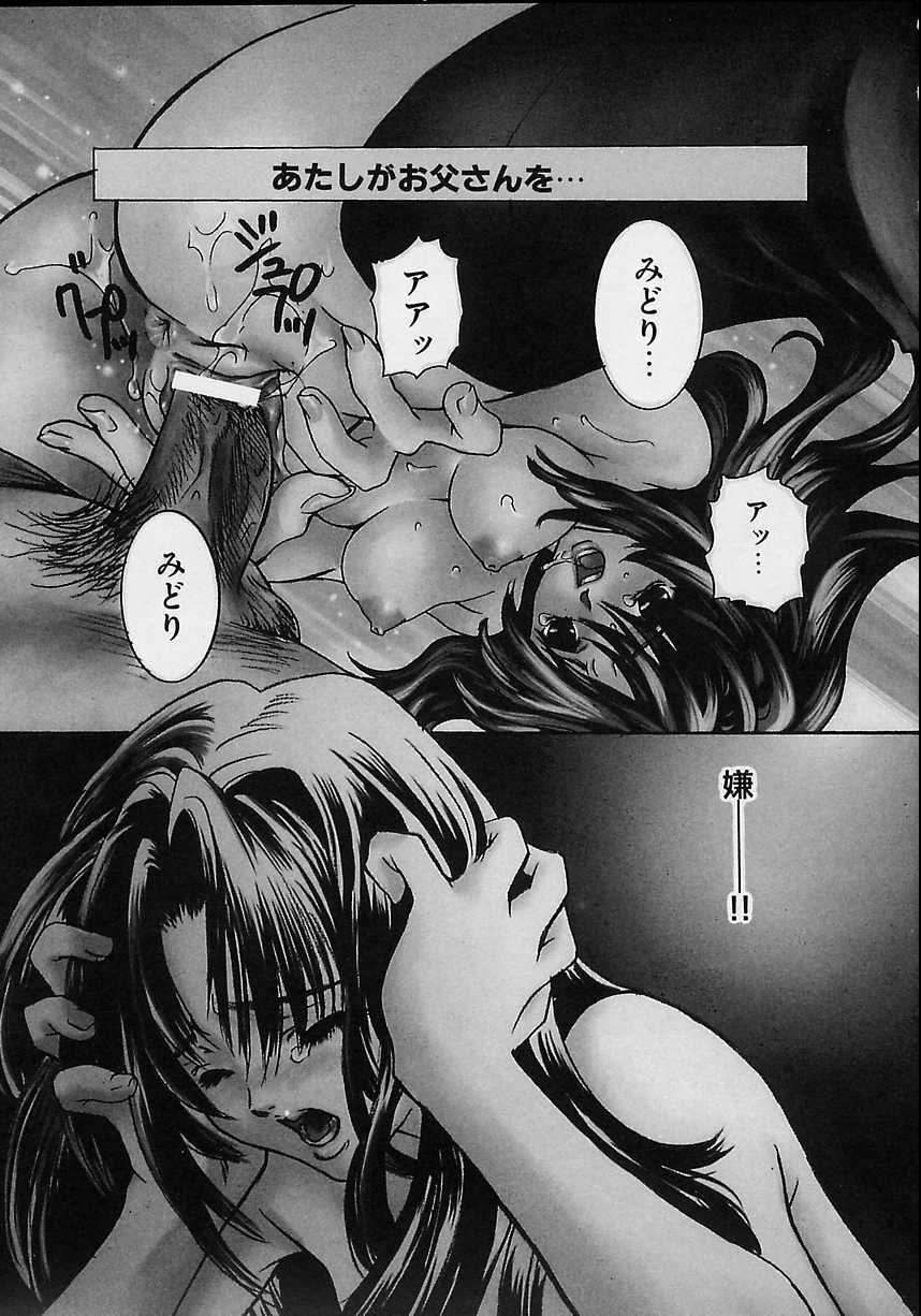 [Shimao Kazu] Aigan Reijou (Love Love Slave) page 71 full