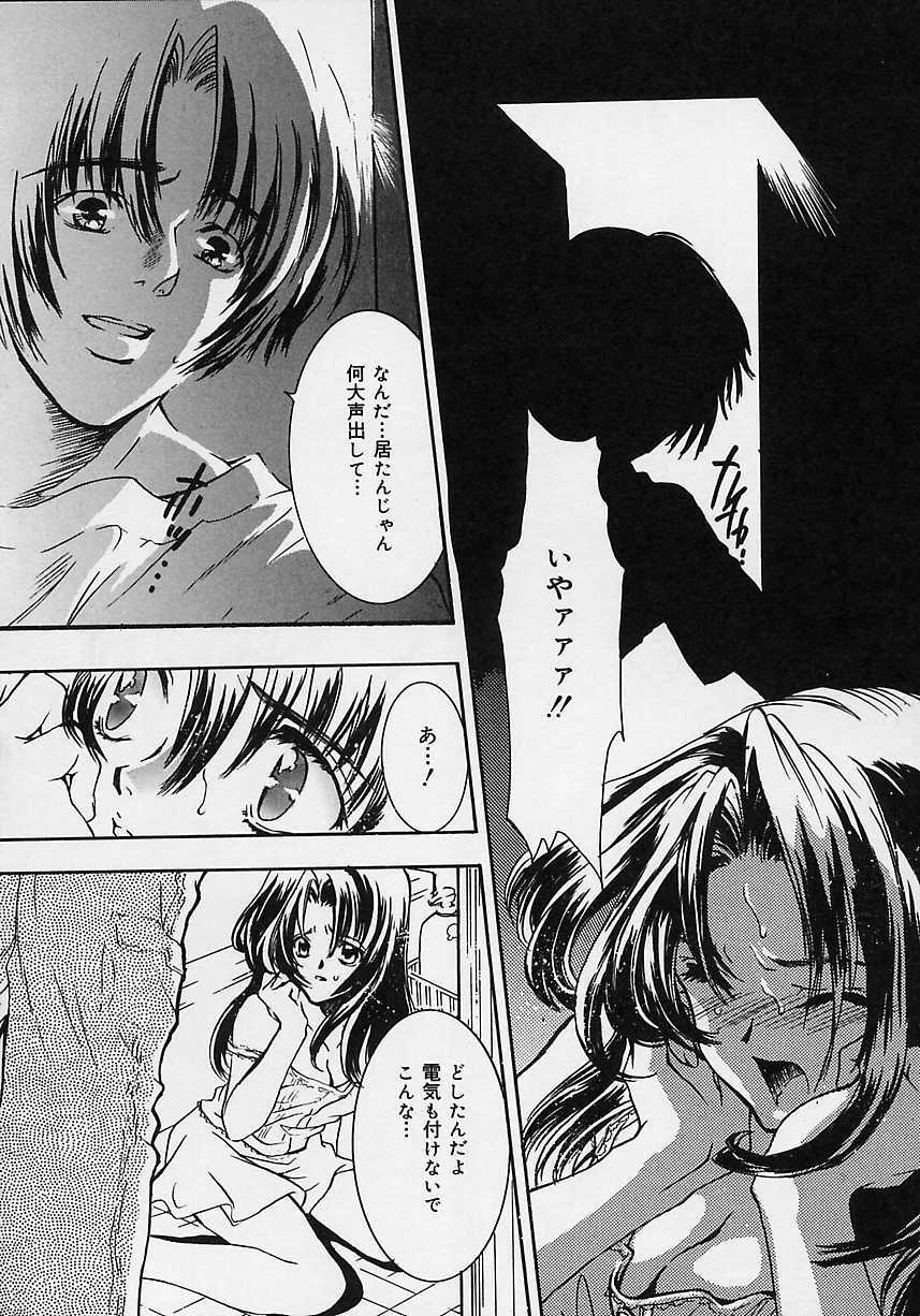 [Shimao Kazu] Aigan Reijou (Love Love Slave) page 74 full