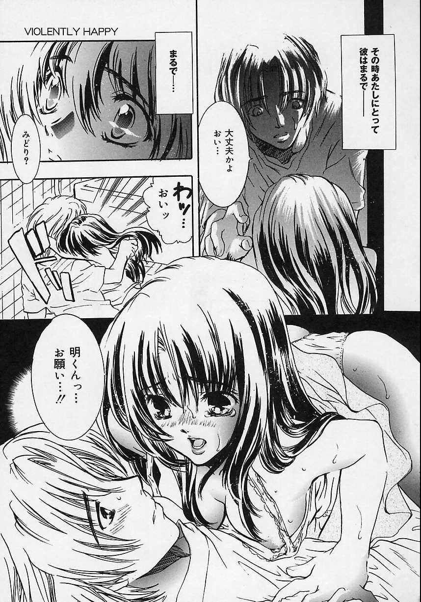 [Shimao Kazu] Aigan Reijou (Love Love Slave) page 75 full