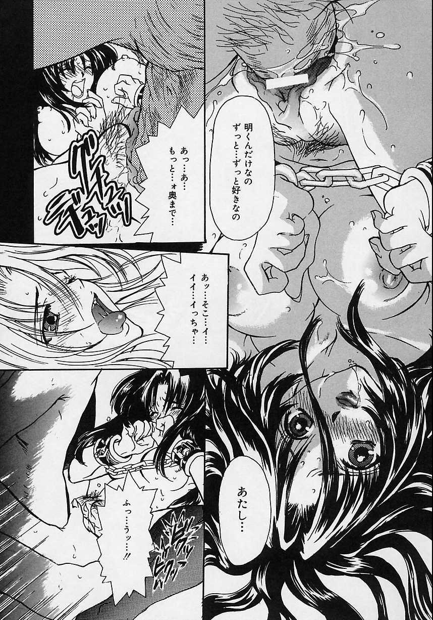 [Shimao Kazu] Aigan Reijou (Love Love Slave) page 91 full