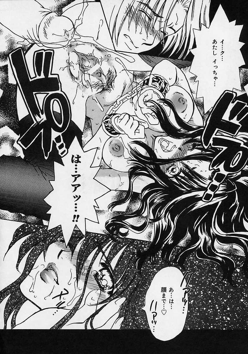 [Shimao Kazu] Aigan Reijou (Love Love Slave) page 92 full