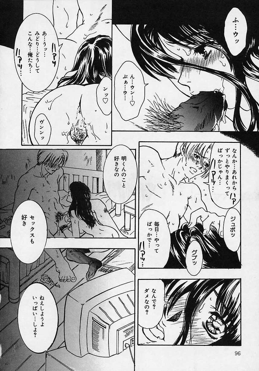 [Shimao Kazu] Aigan Reijou (Love Love Slave) page 94 full