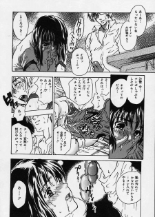 [Shimao Kazu] Aigan Reijou (Love Love Slave) - page 29