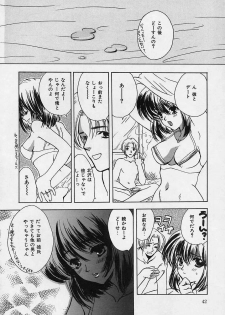 [Shimao Kazu] Aigan Reijou (Love Love Slave) - page 41