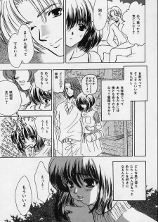 [Shimao Kazu] Aigan Reijou (Love Love Slave) - page 42