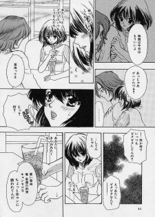 [Shimao Kazu] Aigan Reijou (Love Love Slave) - page 43