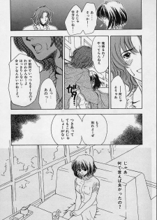 [Shimao Kazu] Aigan Reijou (Love Love Slave) - page 44