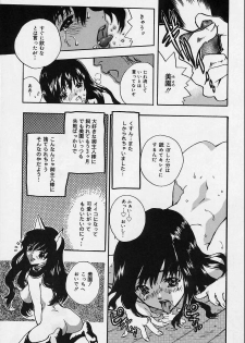 [Shimao Kazu] Aigan Reijou (Love Love Slave) - page 6