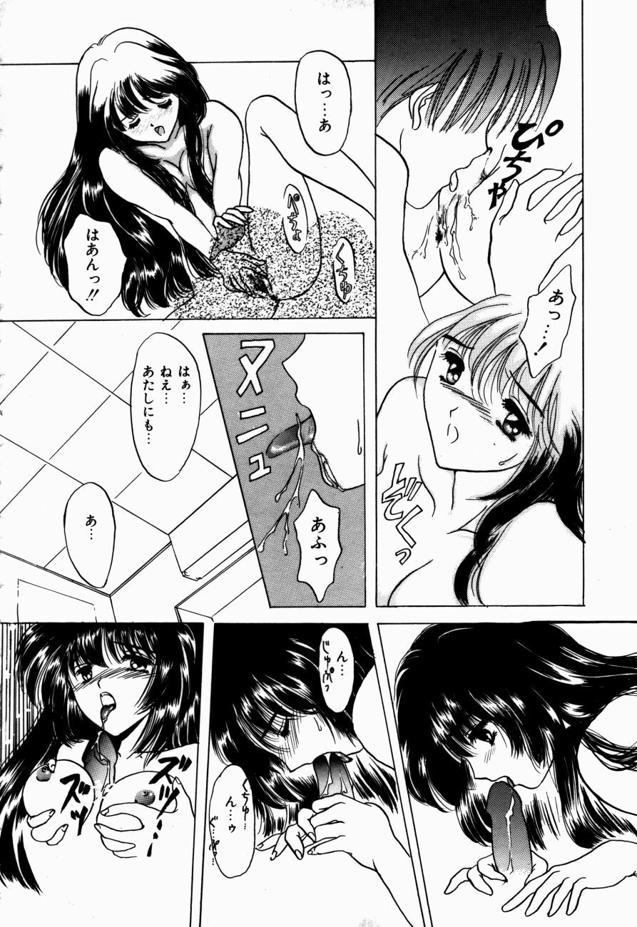 [Shimao Kazu] Kanjite Koi no Dorei page 139 full