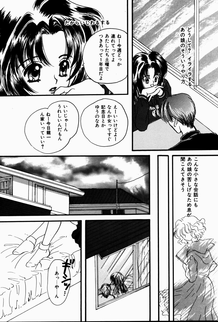 [Shimao Kazu] Kanjite Koi no Dorei page 29 full