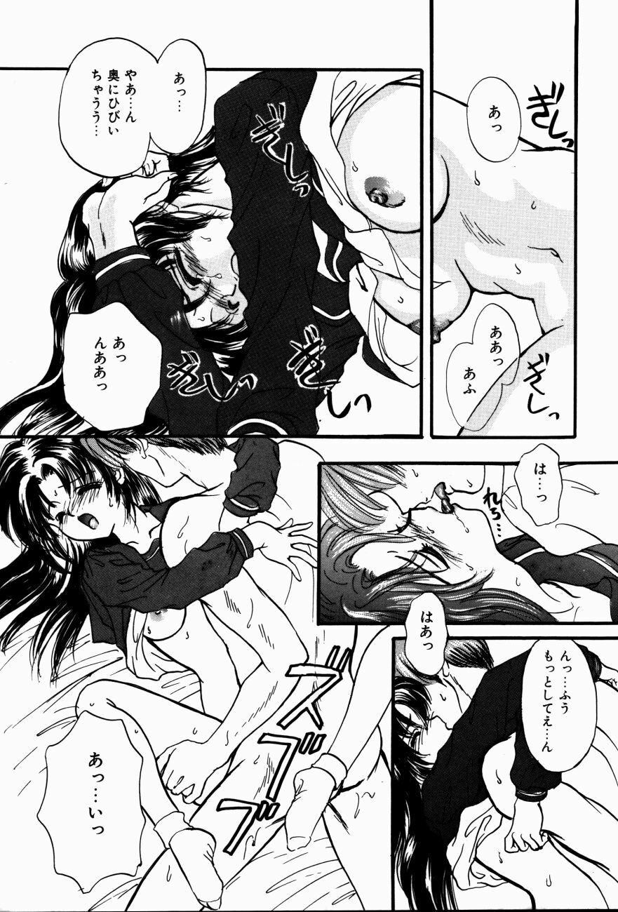 [Shimao Kazu] Kanjite Koi no Dorei page 35 full