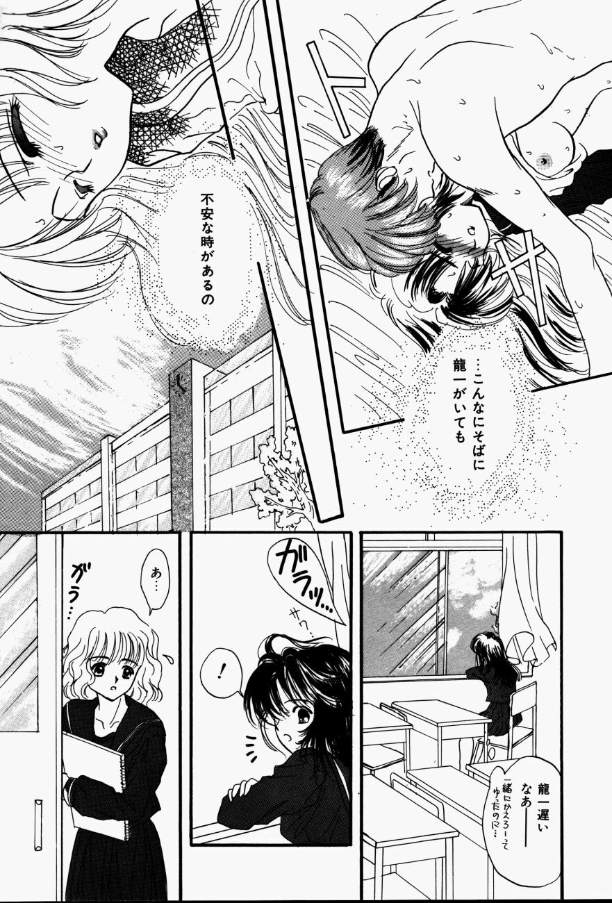 [Shimao Kazu] Kanjite Koi no Dorei page 38 full