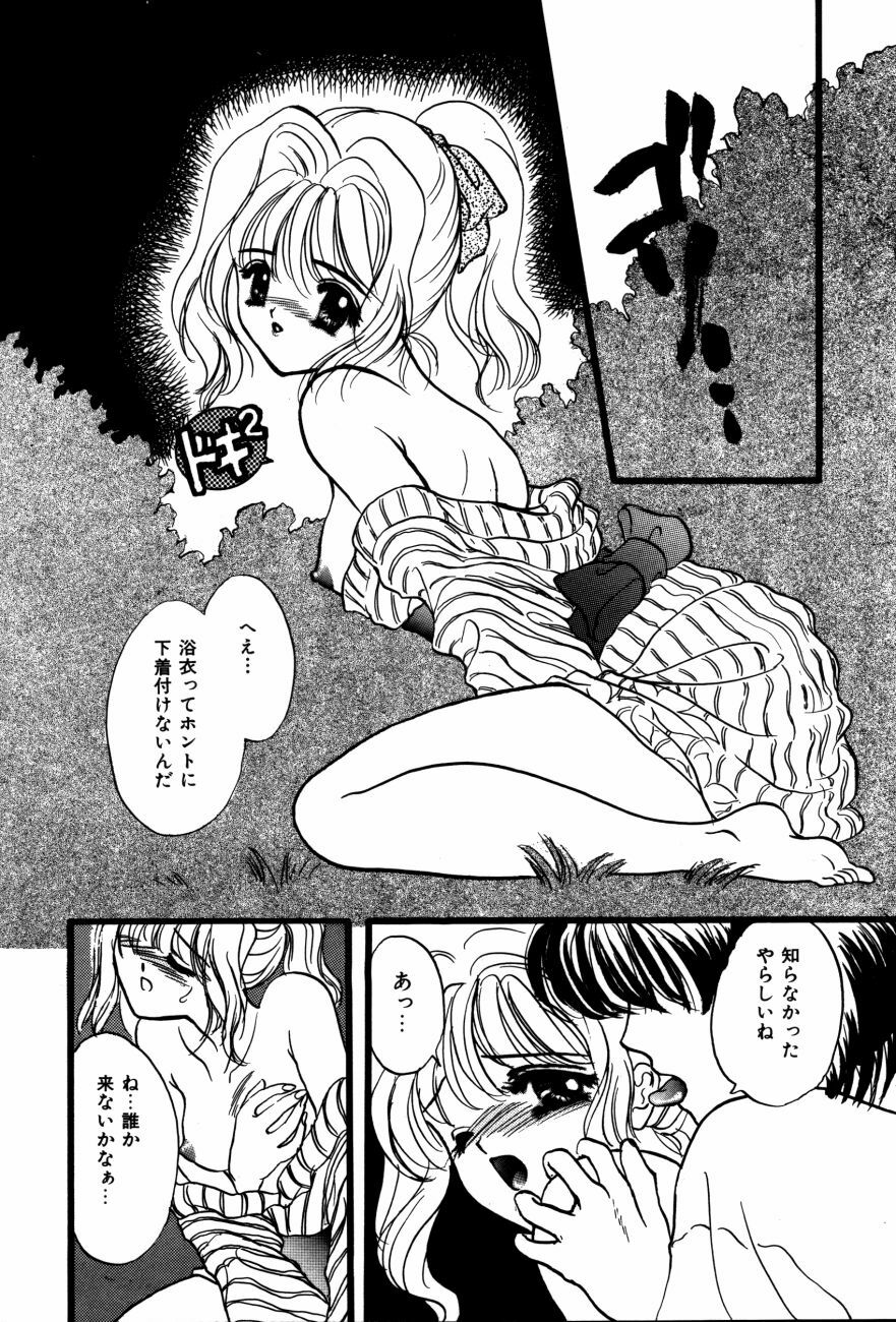 [Shimao Kazu] Kanjite Koi no Dorei page 69 full