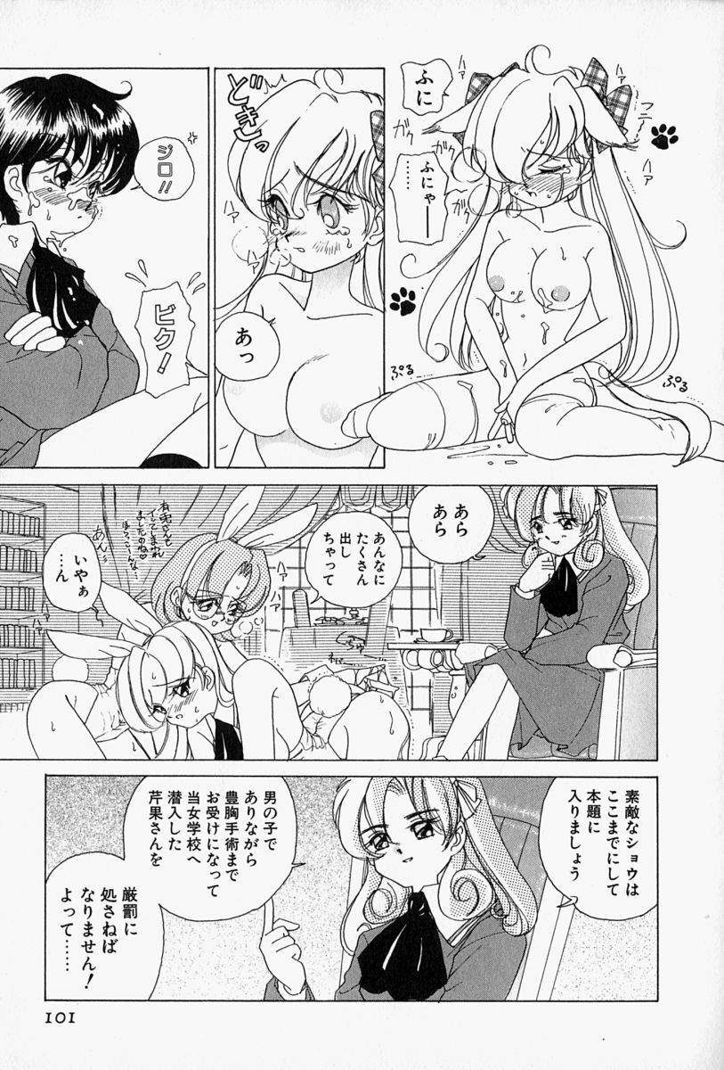 [Sano Takashi] Honey Dip page 104 full
